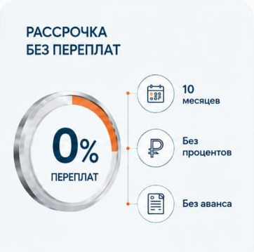 Скидка